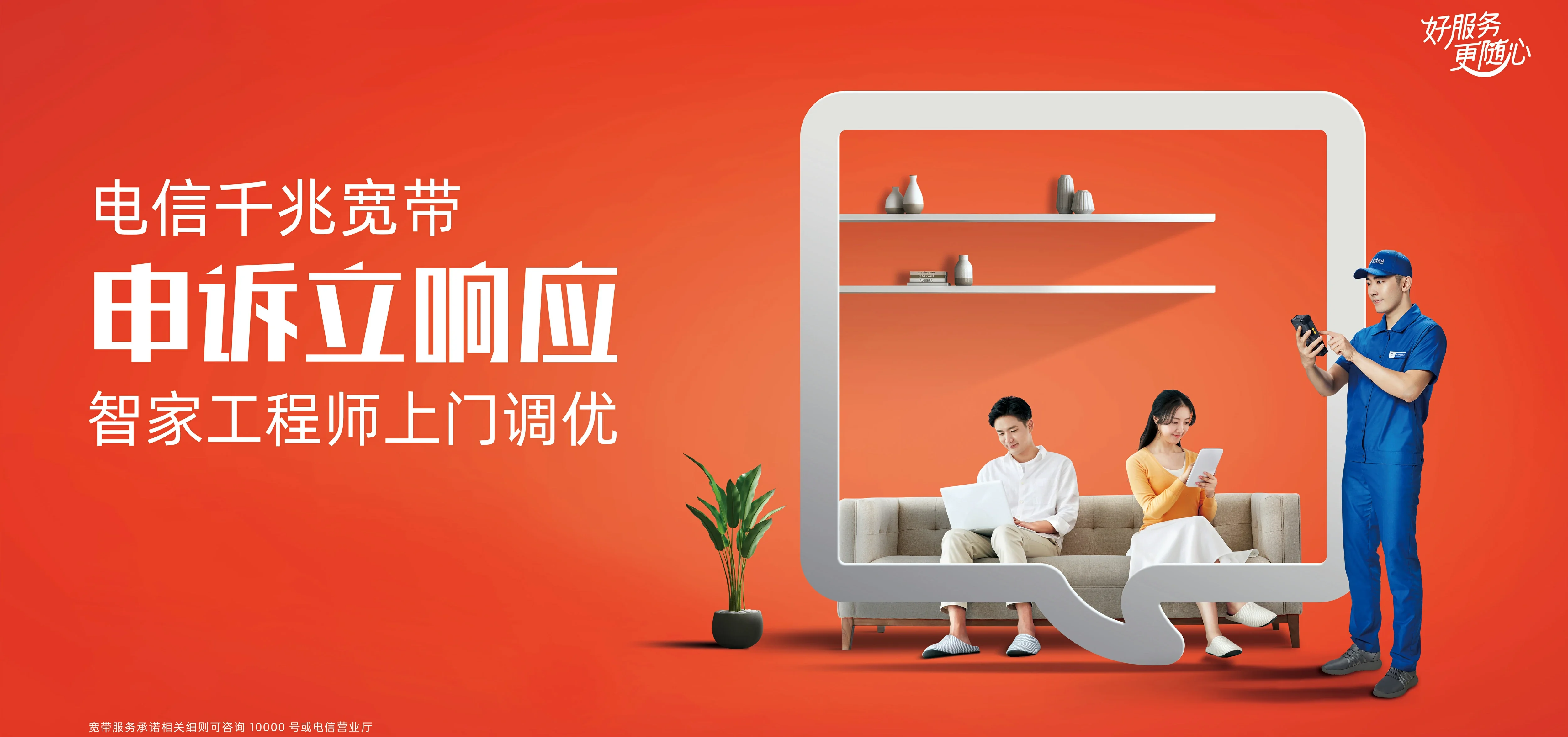中国电信 南丰电信宽带 宽带套餐